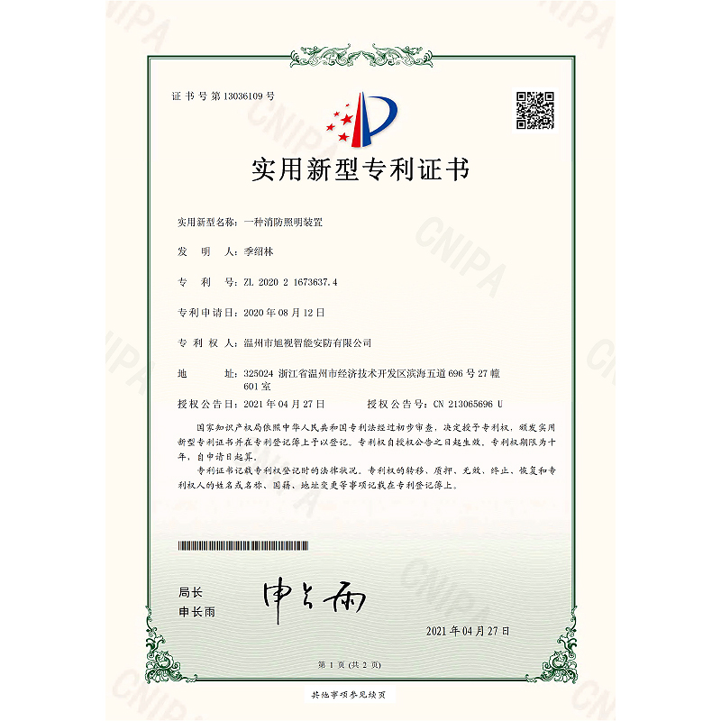 patent – firefighting lighting device
